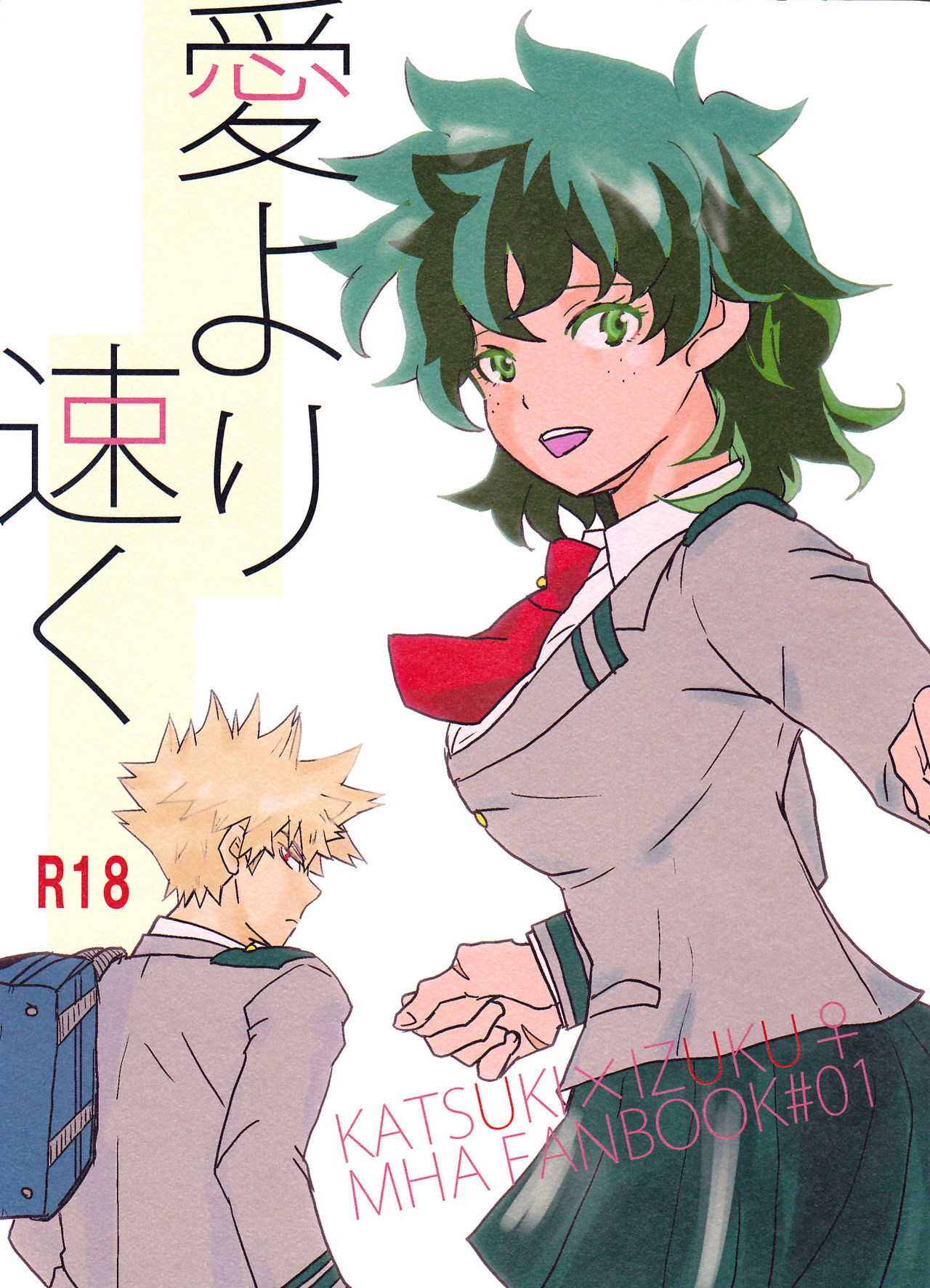 Ai yori Hayaku cover