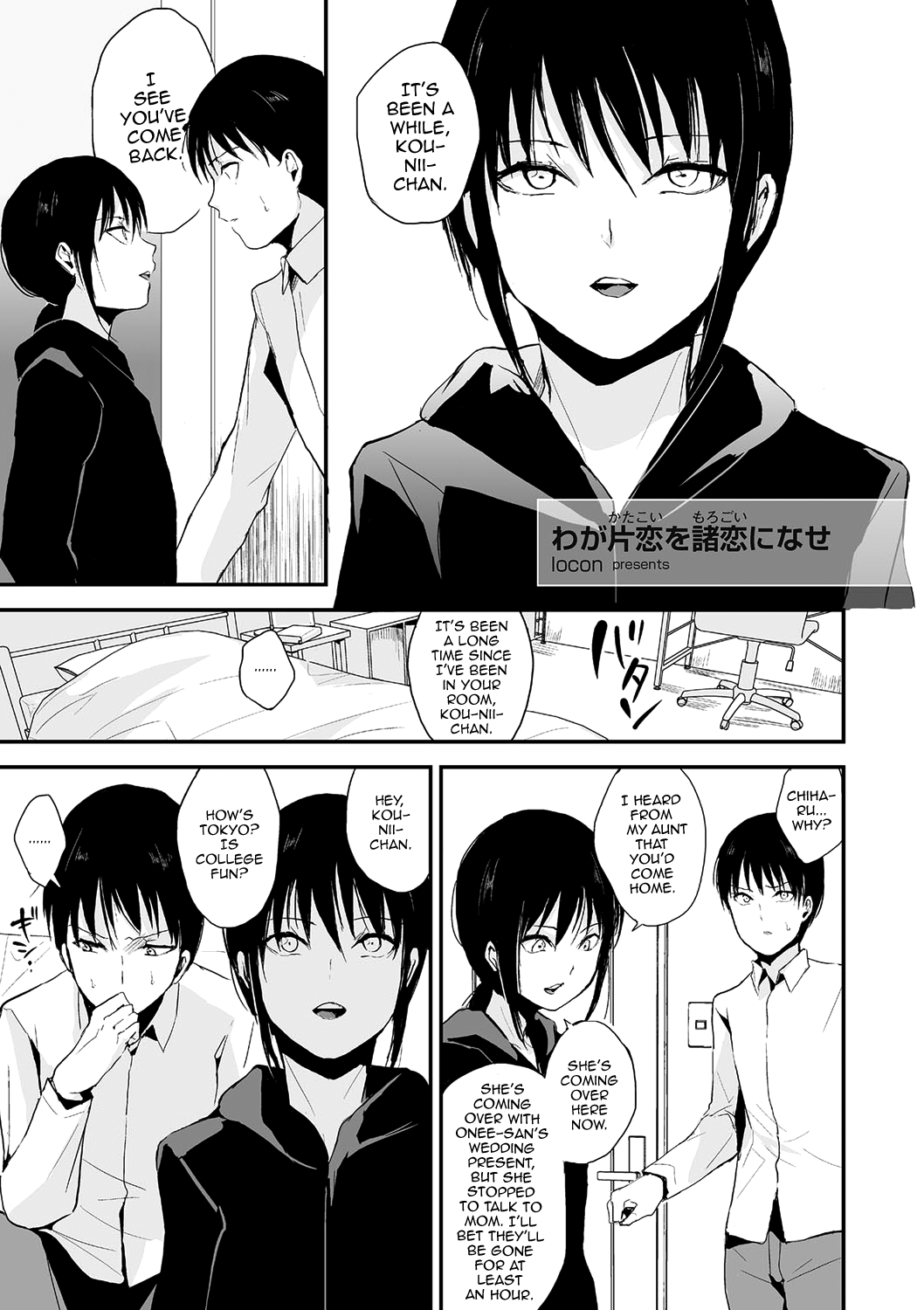 Waga Katakoi o Morogoi ni nase cover