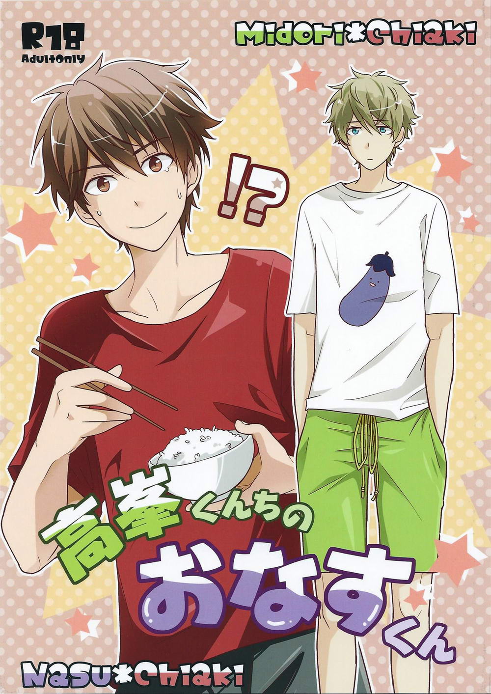 Takamine-kun and Eggplant-kun cover