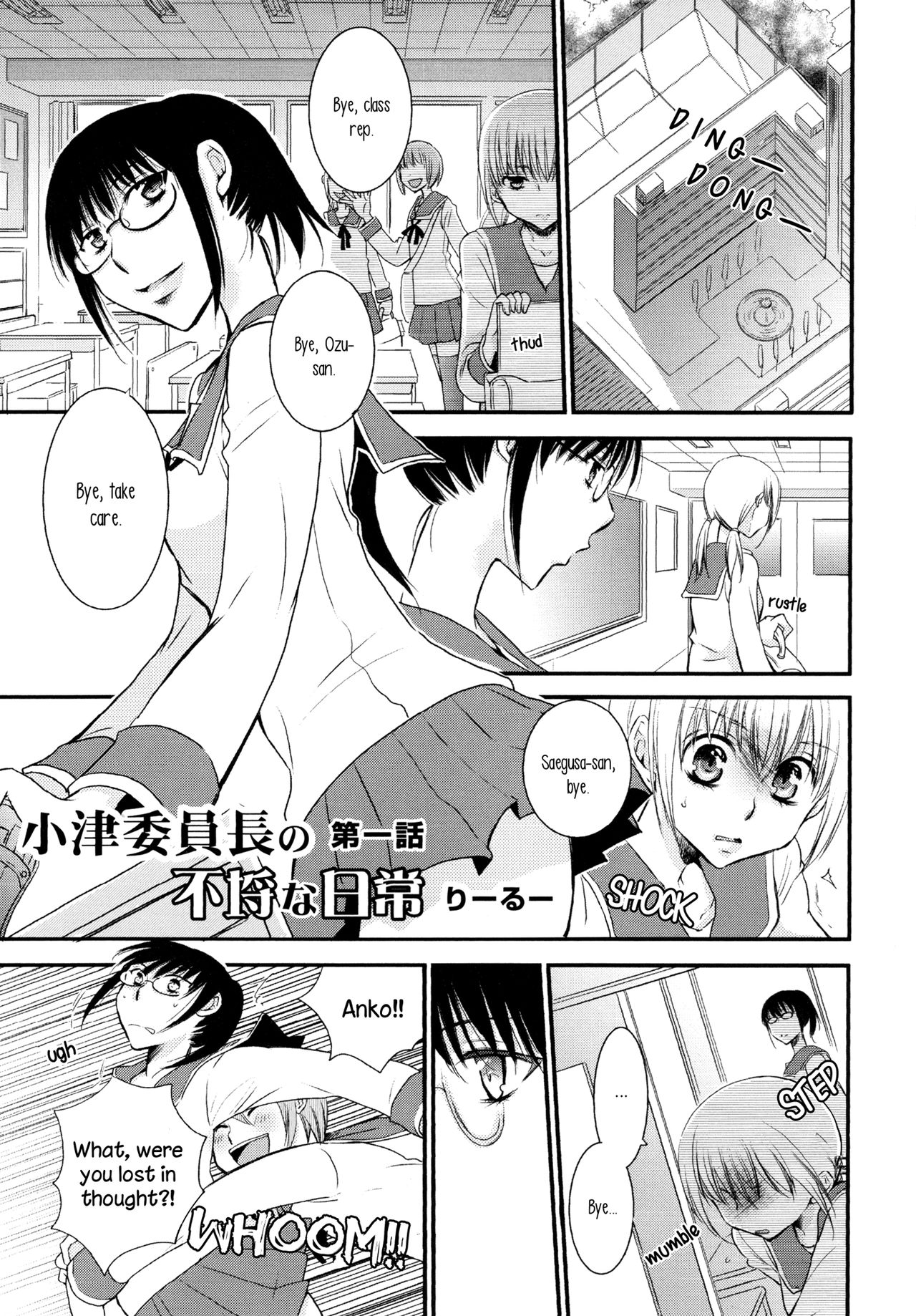 Class Rep Ozu's Scandalous Daily Life Chapter 1 cover