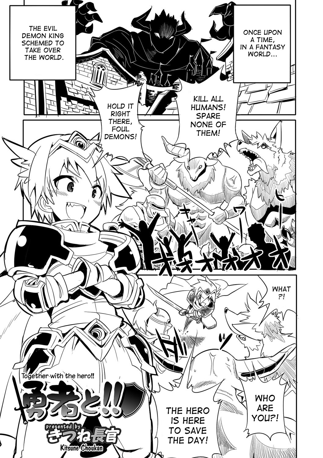 Together with the hero!! cover