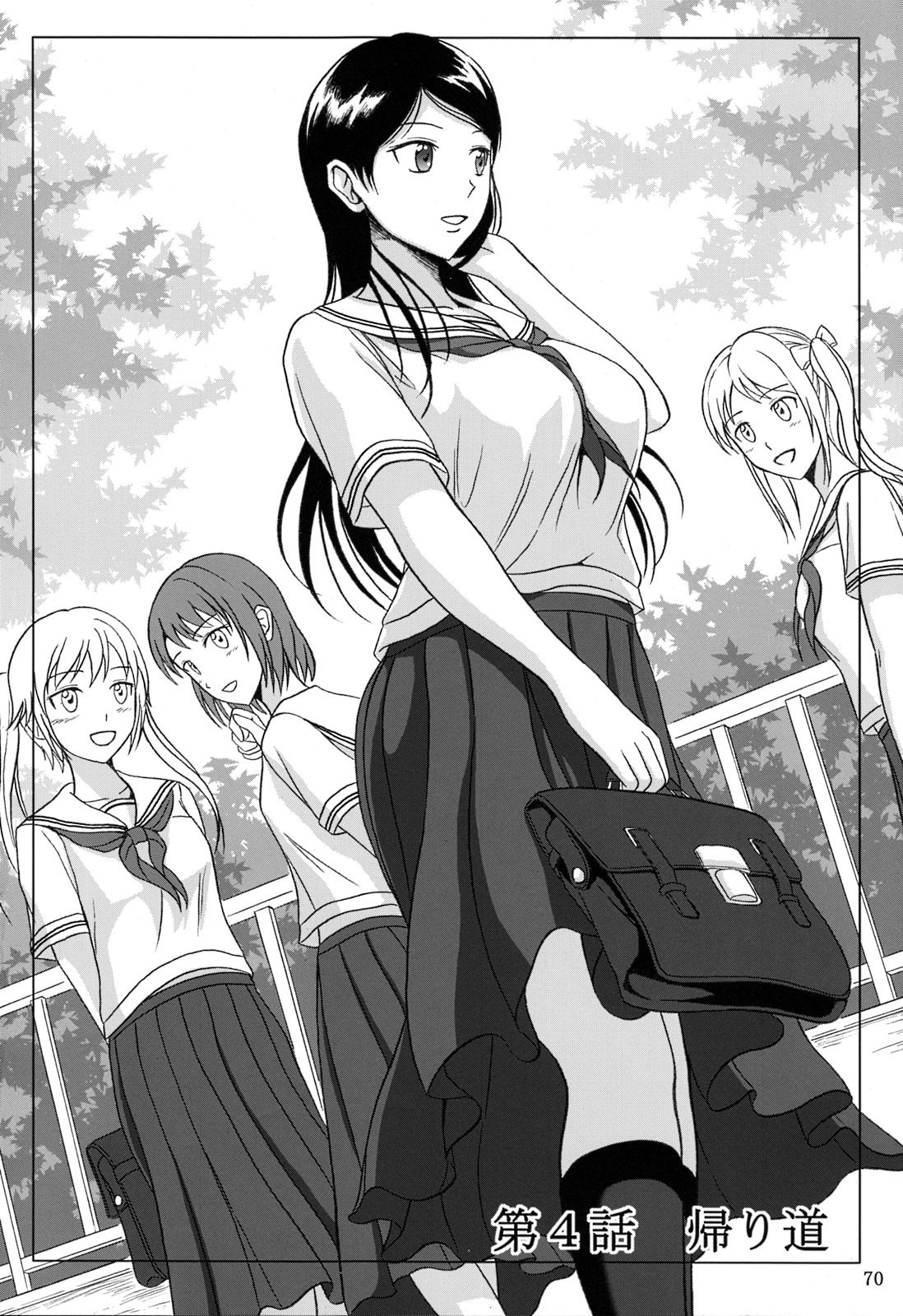 Haisetsu Shoujo Soushuuhen Ch. 4 cover
