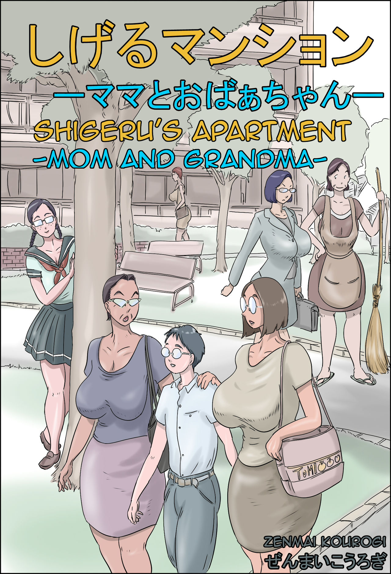 Shigeru's Apartment - Mom and Grandma cover
