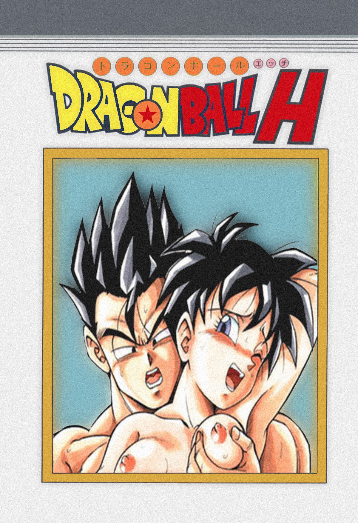 Dragon Ball H - Gohan & Videl cover