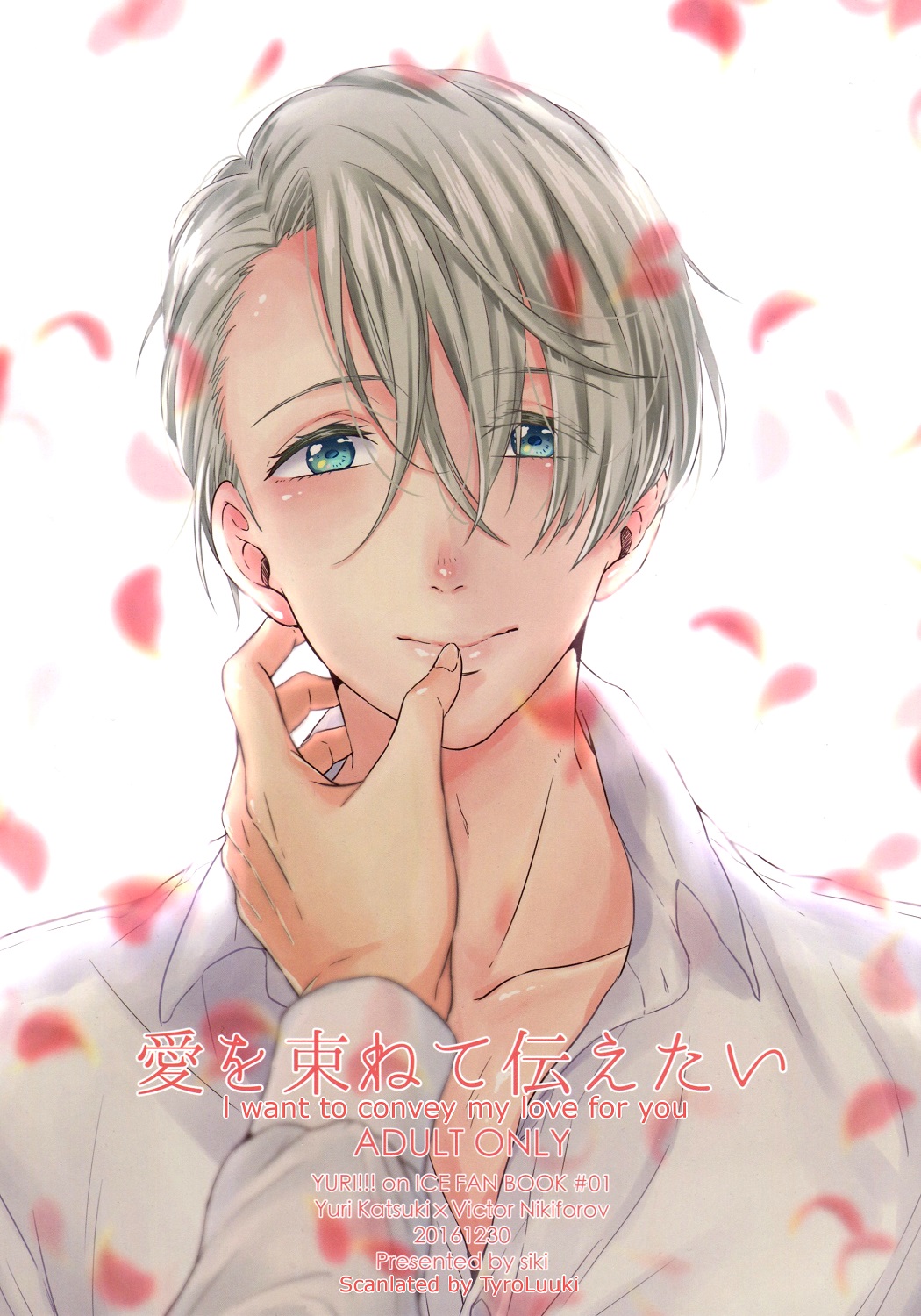 I want to convey my love for you cover