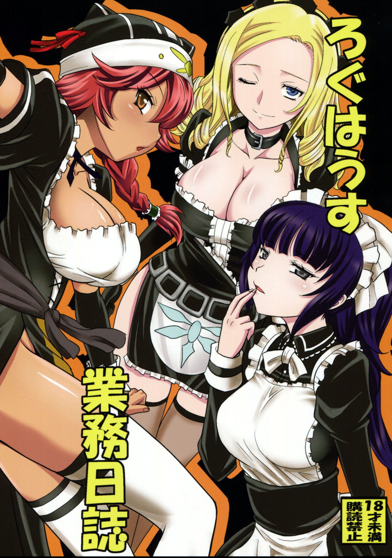 Log House Gyoumu Nisshi cover