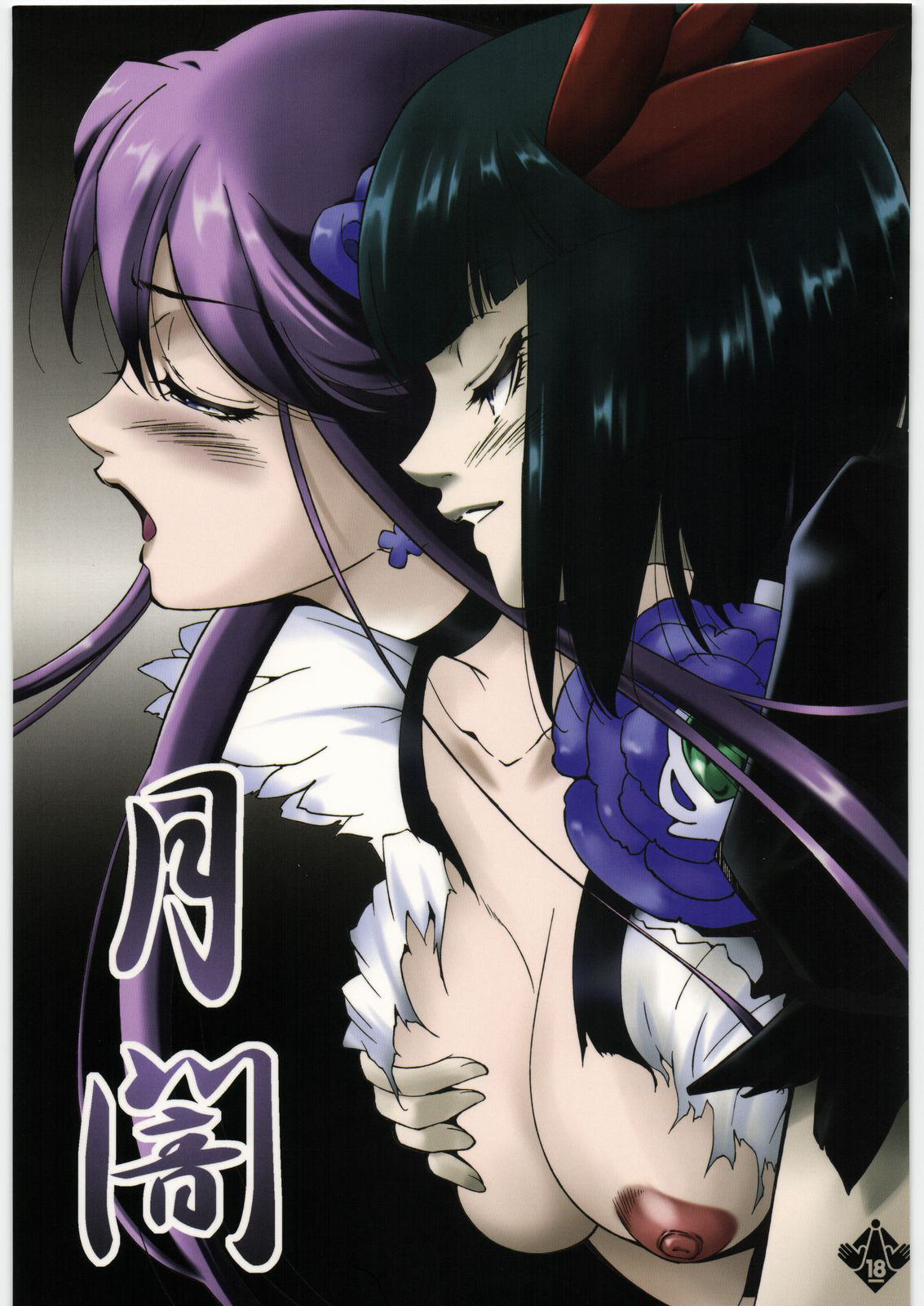 Tsukiyami cover