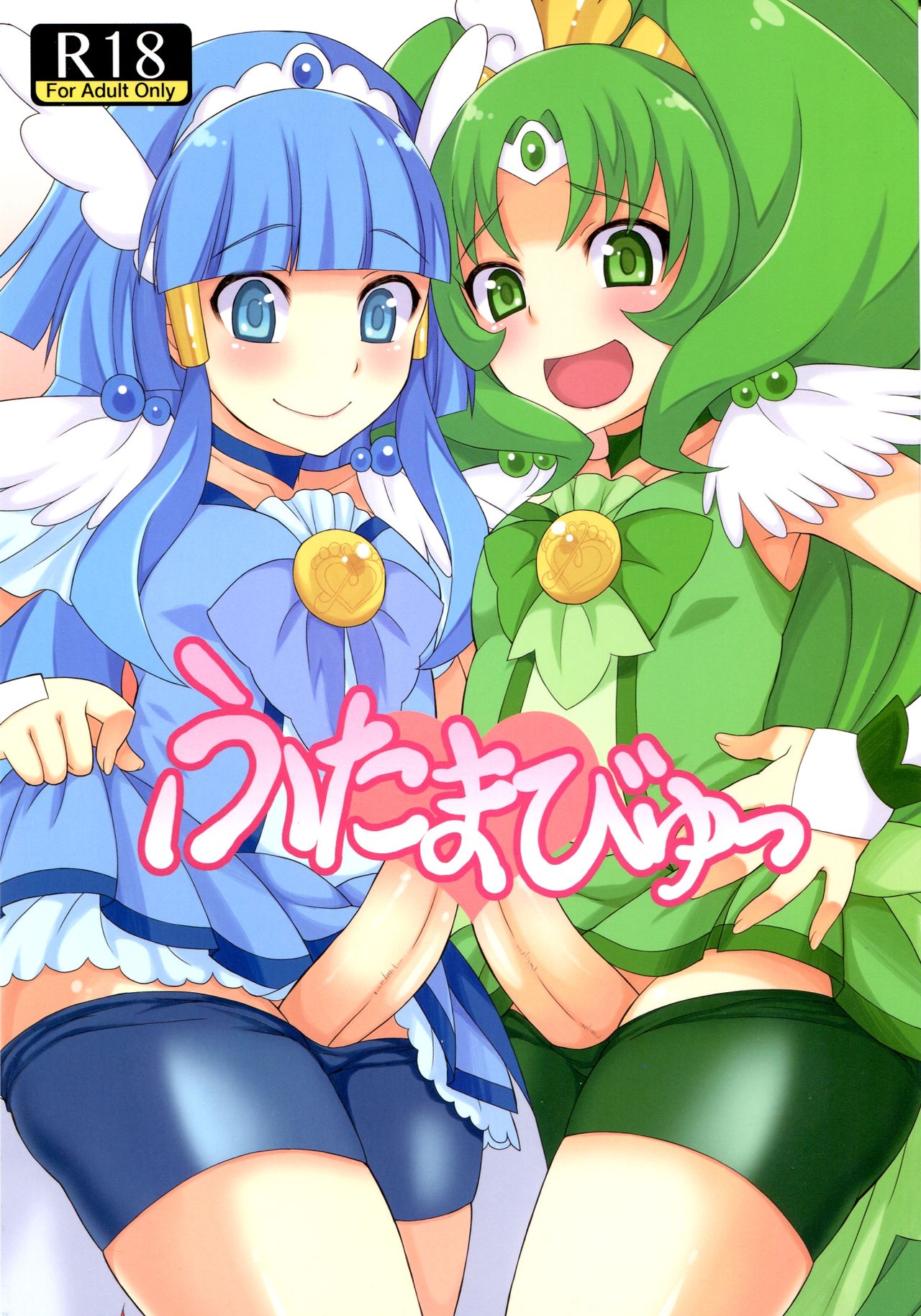 Futama Byutsu cover