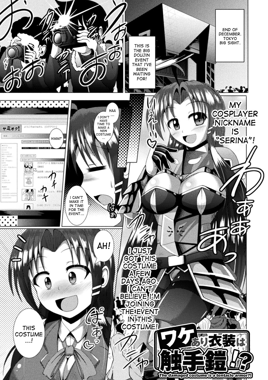 The damaged costume is a tentacle armor!? cover