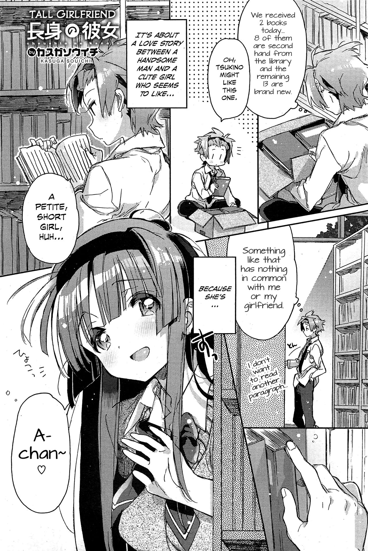 Tall Girlfriend cover