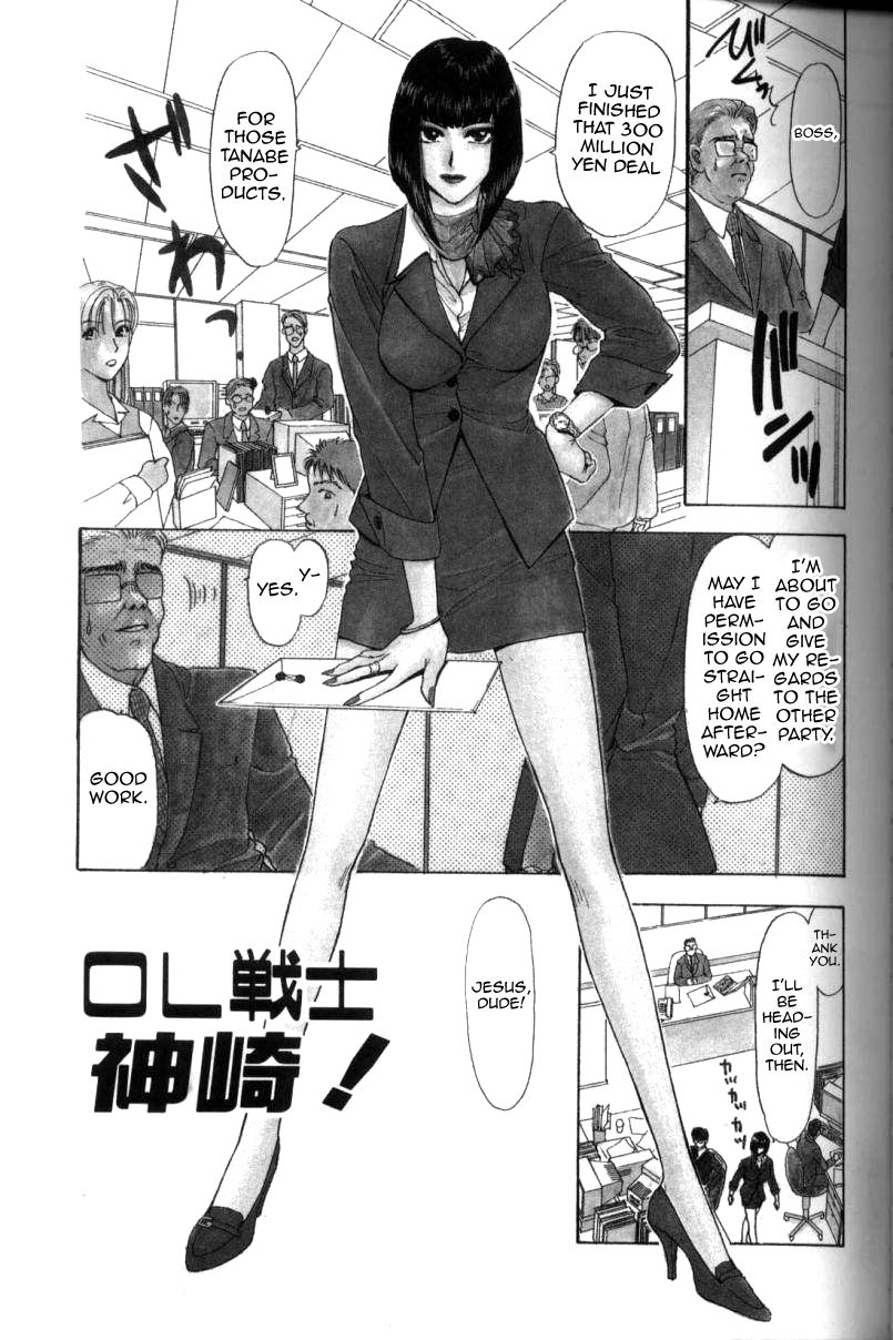 OL Senshi Kamizaki! cover