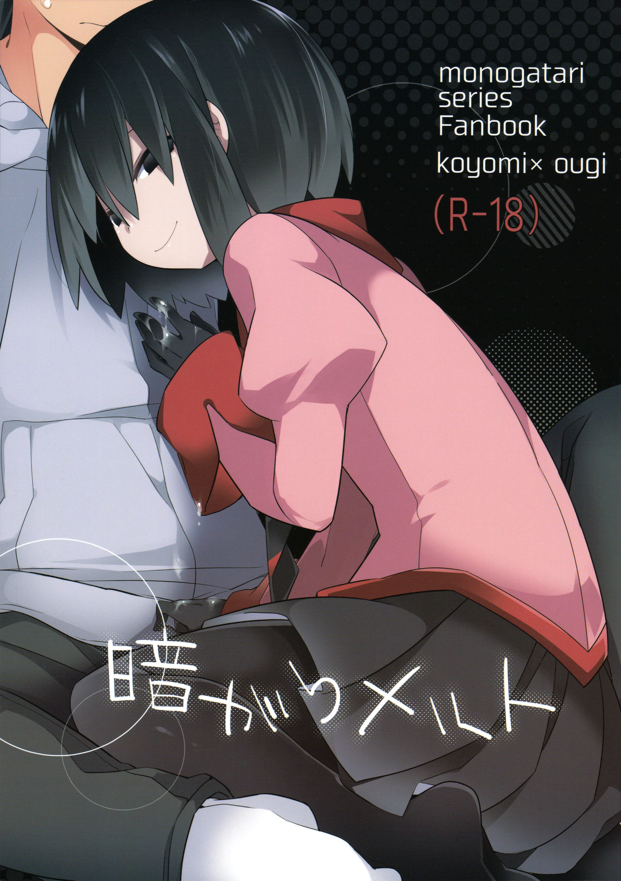 Kuragari Melt cover