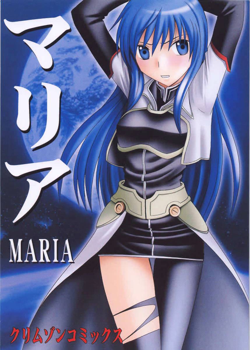 Maria cover