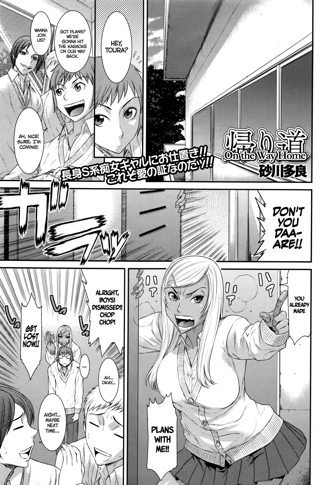 On The Way Home (COMIC JSCK Vol. 6) [English] =Maipantsu + CW= cover