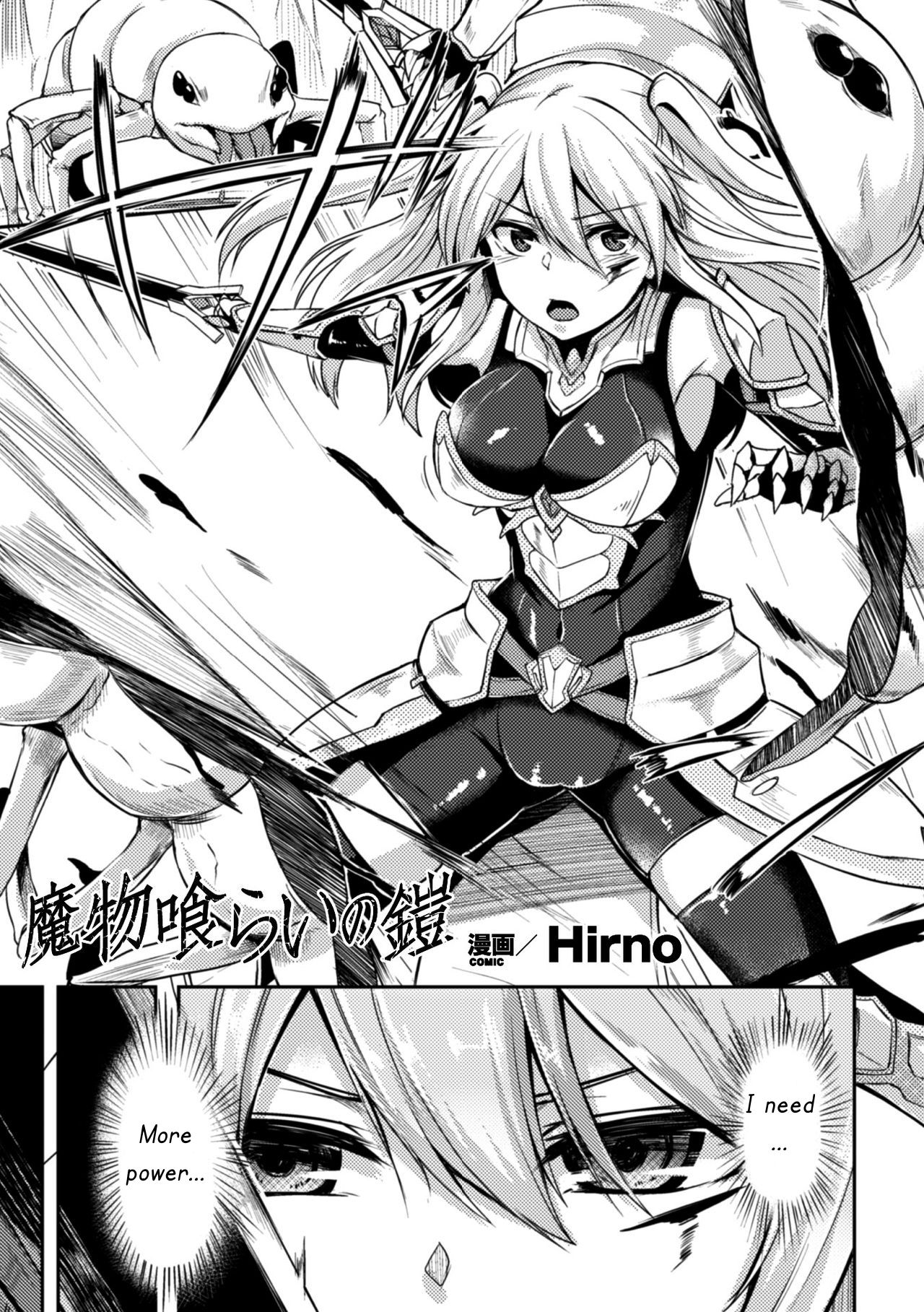 Demon Eating Armor cover