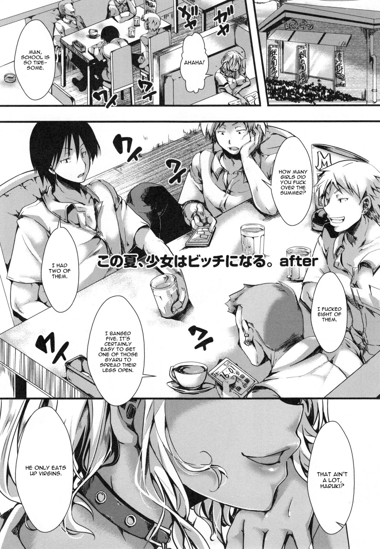 Kono Natsu, Shoujo wa Bitch ni Naru. After cover