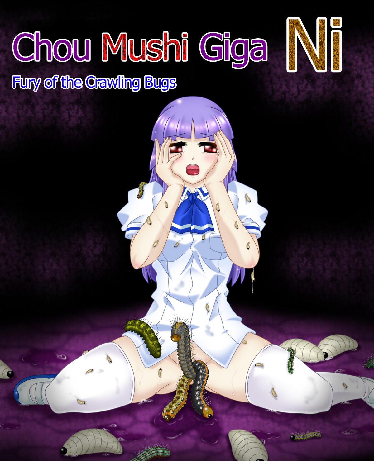 Chou Mushi Giga Ni cover