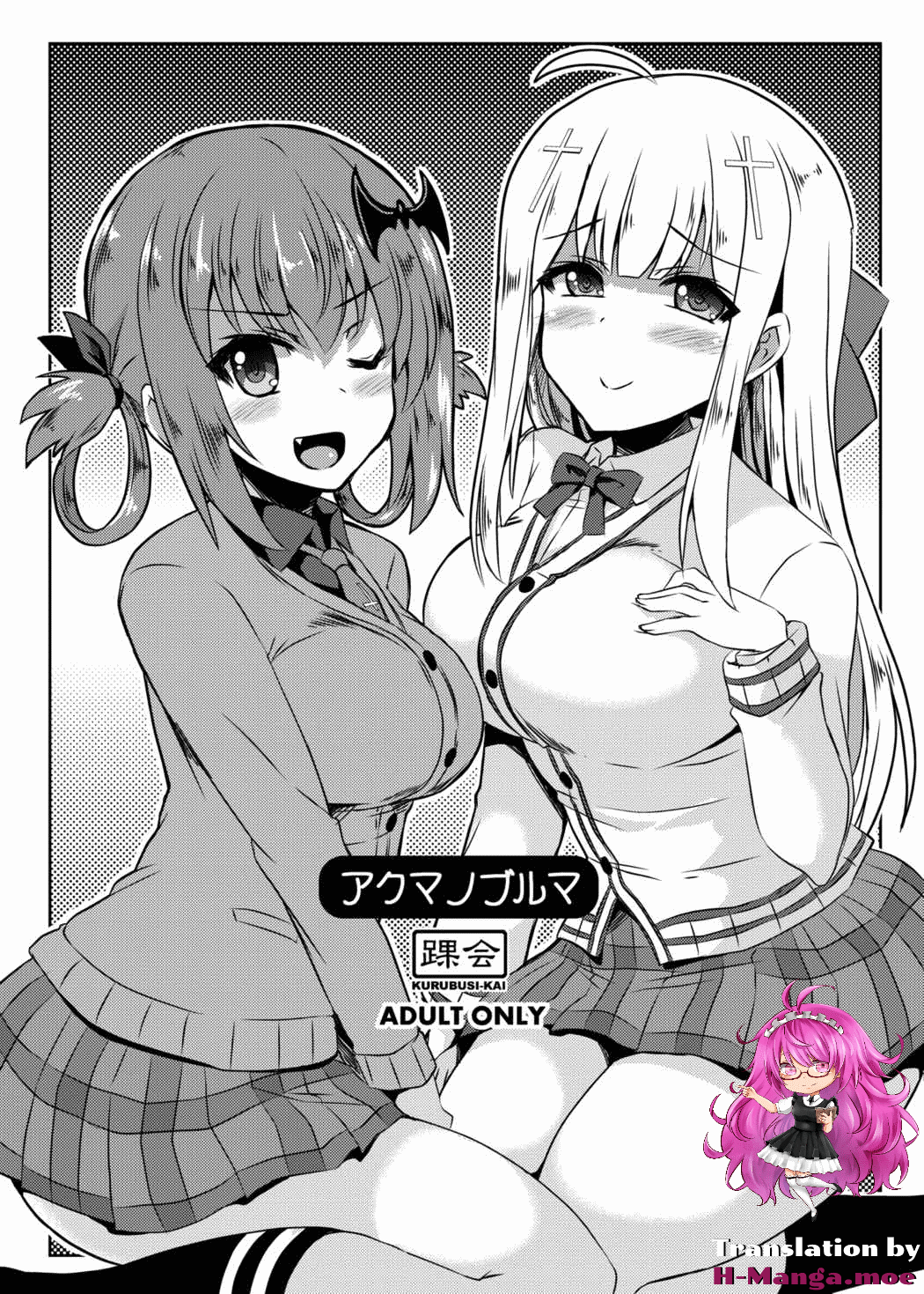 Akuma no Bloomer cover