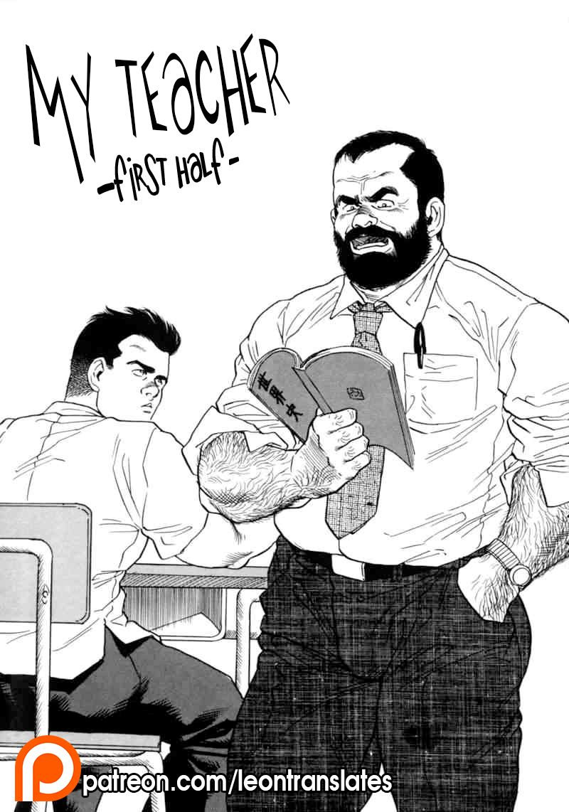 My Teacher cover