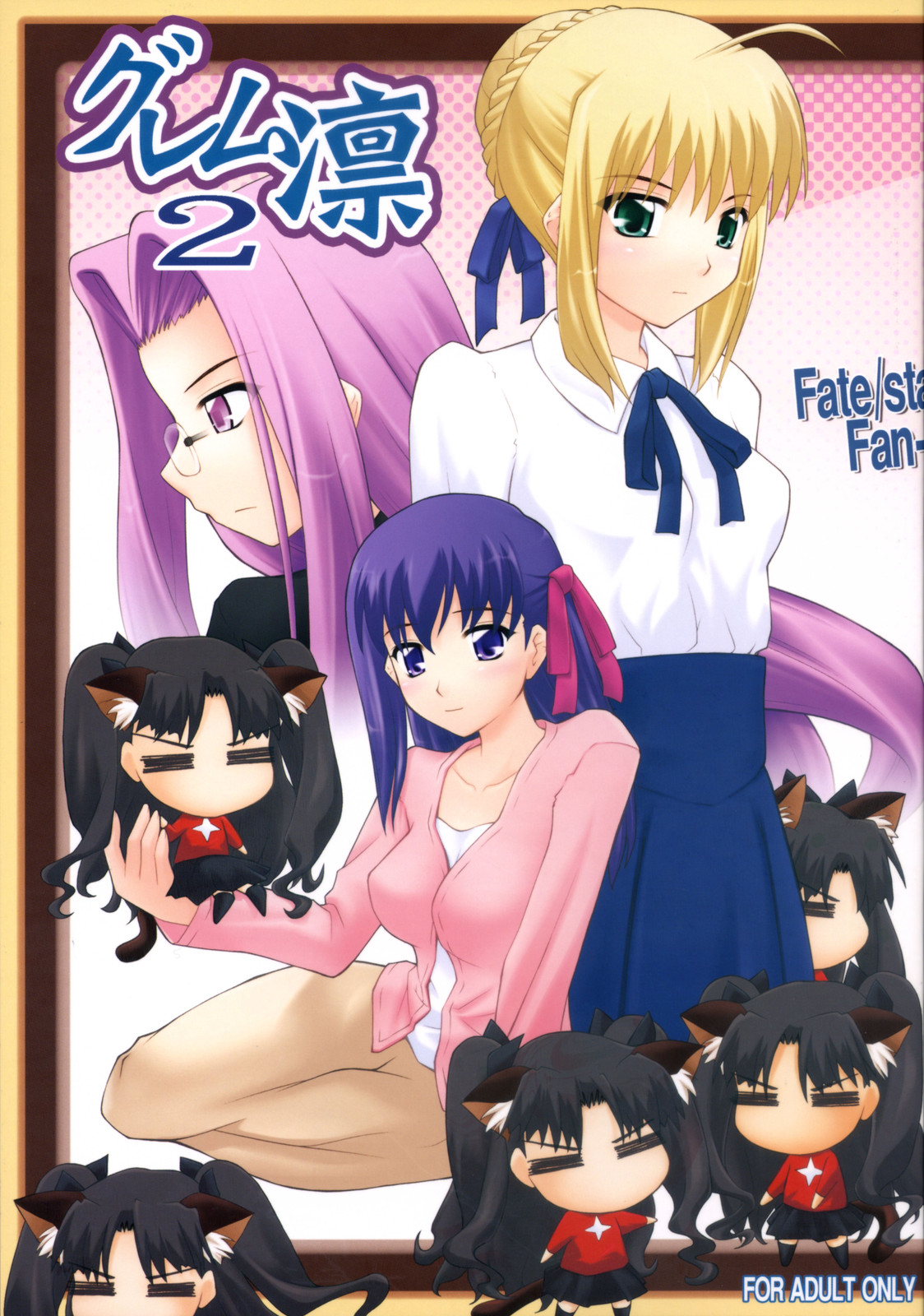 Grem-Rin 2 cover