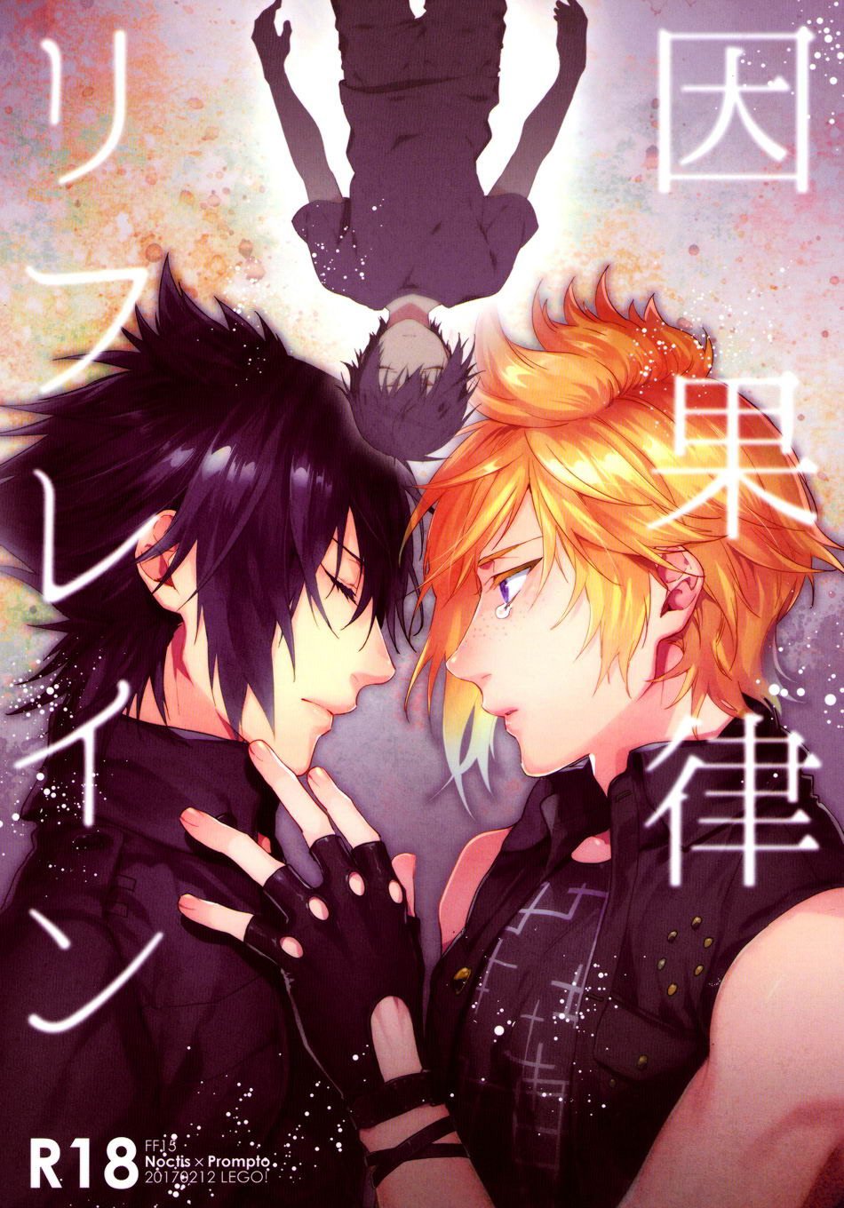 Ingaritsu Refrain cover