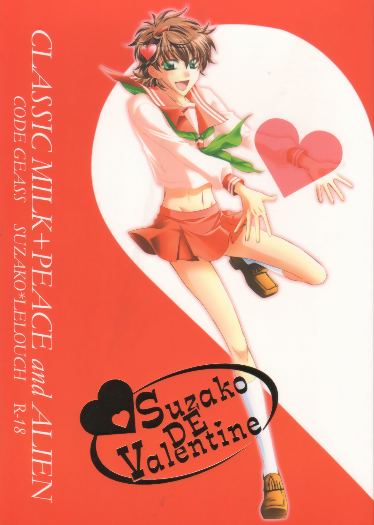 Suzako DE Valentine cover