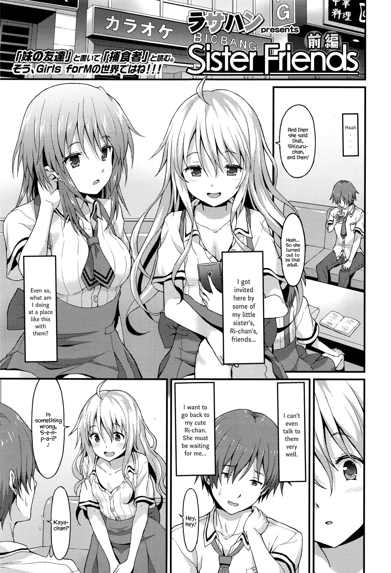 Sister Friends Zenpen cover