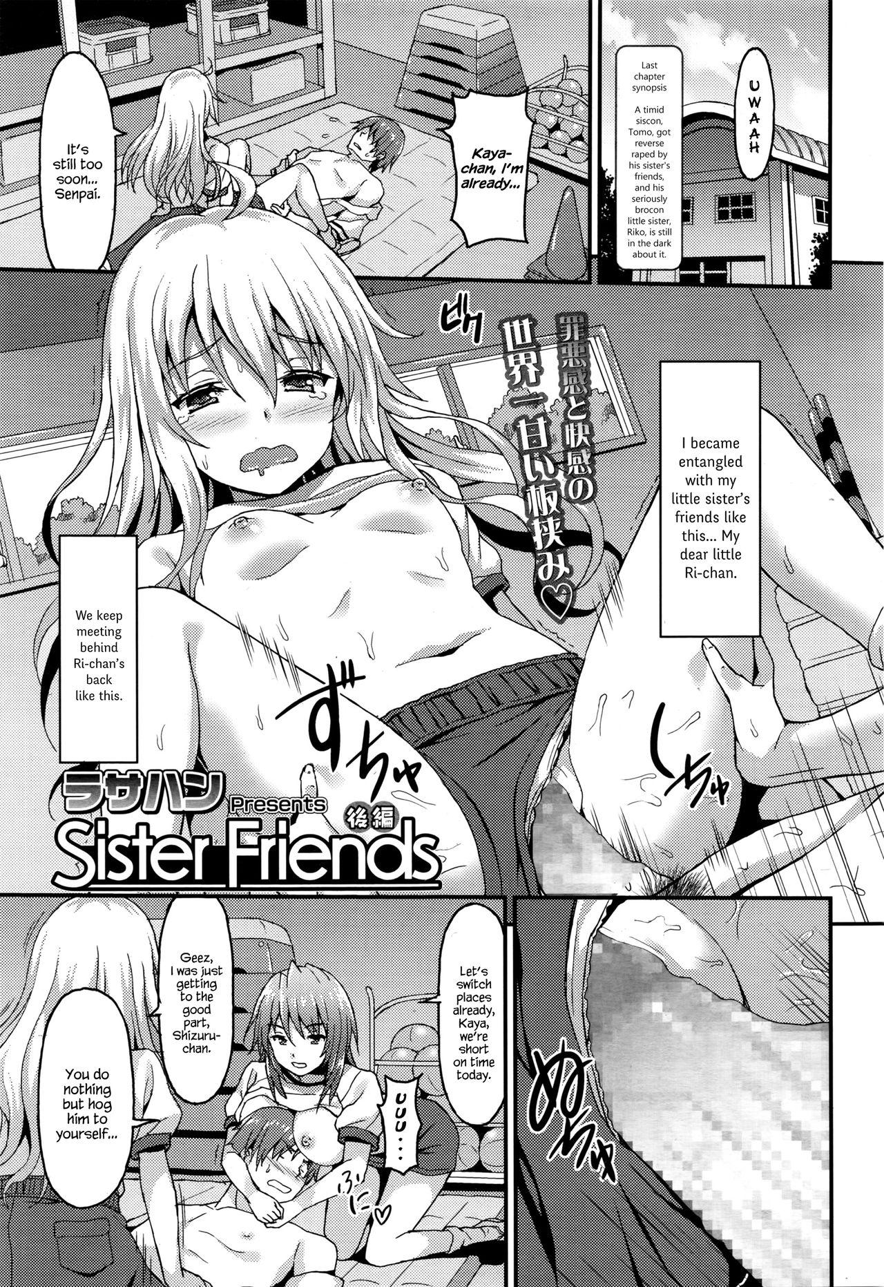Sister Friends Kouhen cover