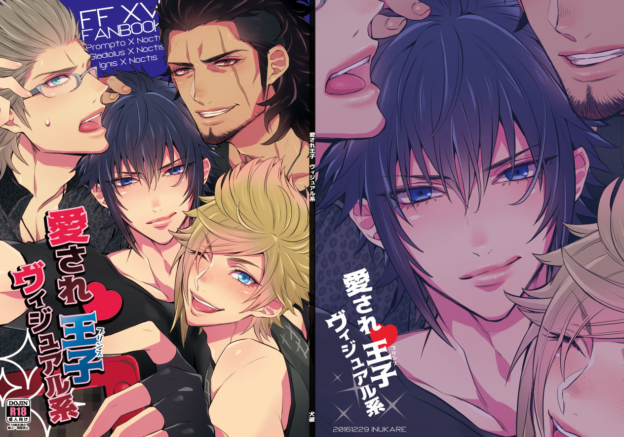 Our Beloved Prince cover