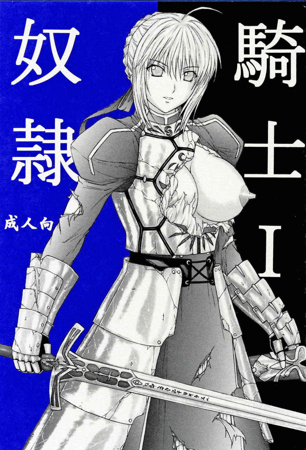 Dorei Kishi cover