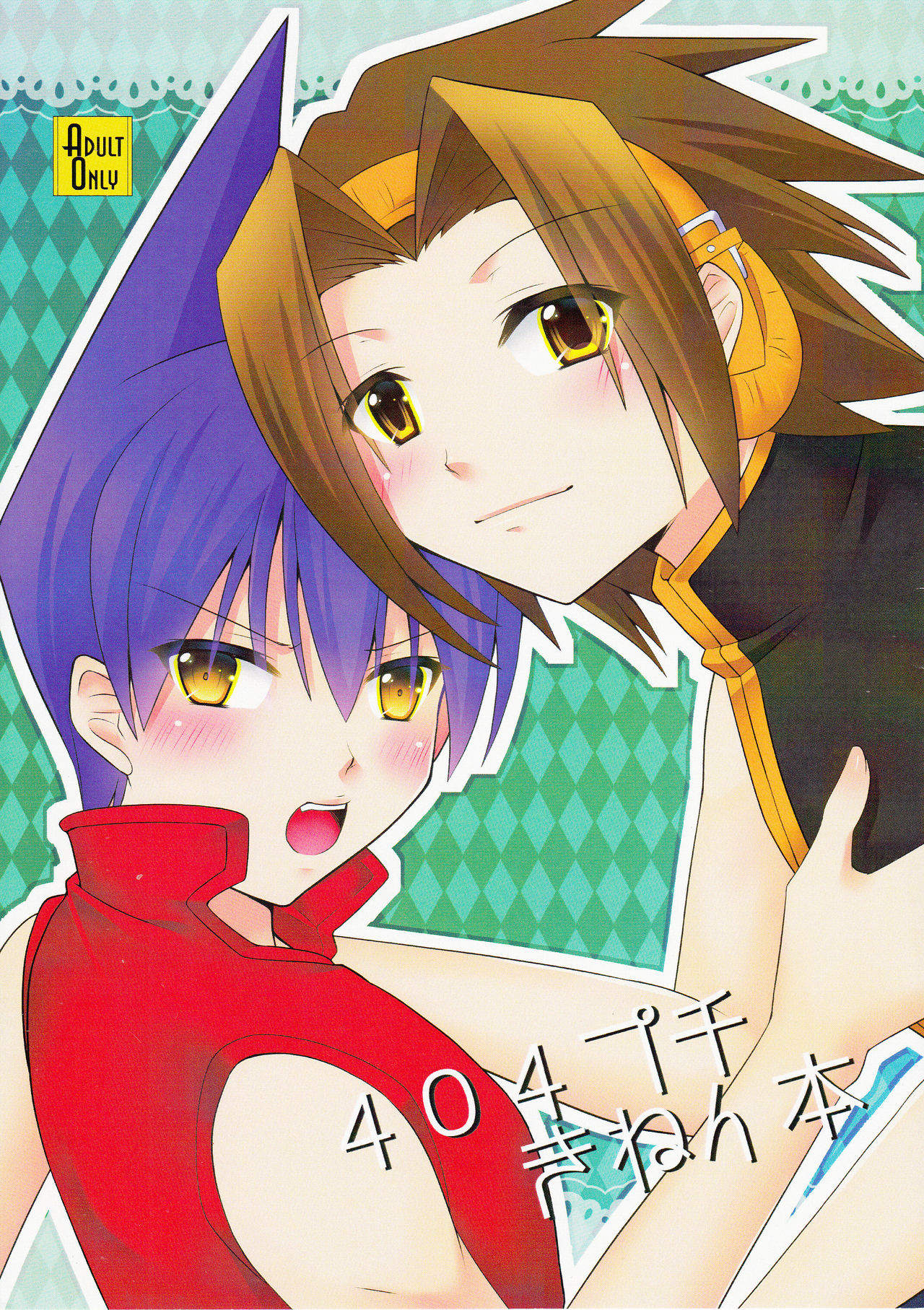 404 Puchiki Nen Hon cover