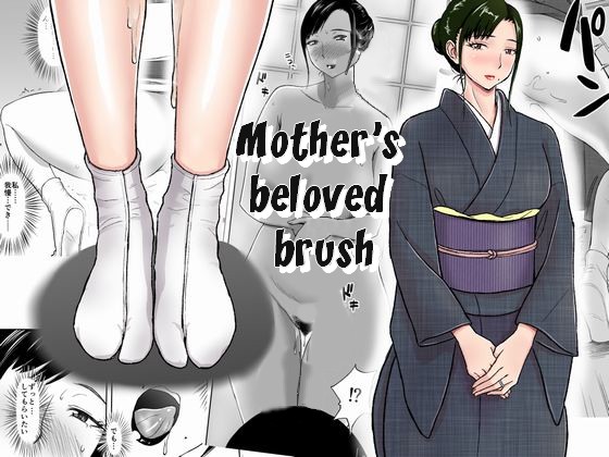 Mother's Beloved Brush cover