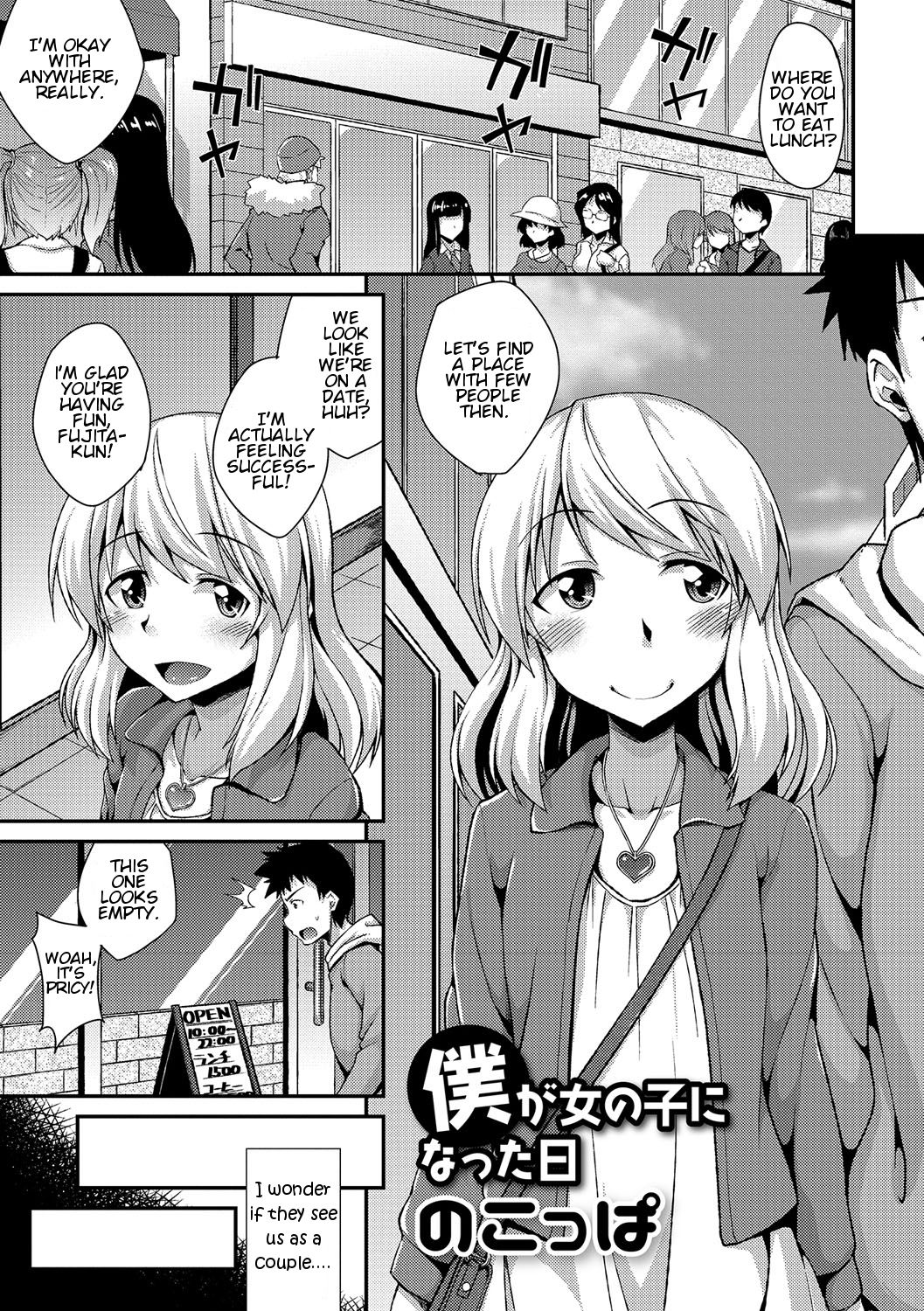 Boku ga Onnanoko ni Natta Hi cover
