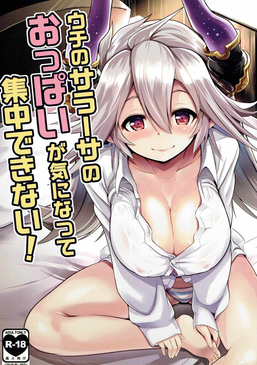 I'm Bothered by Sarasa's Breast So I Can't Focus! cover