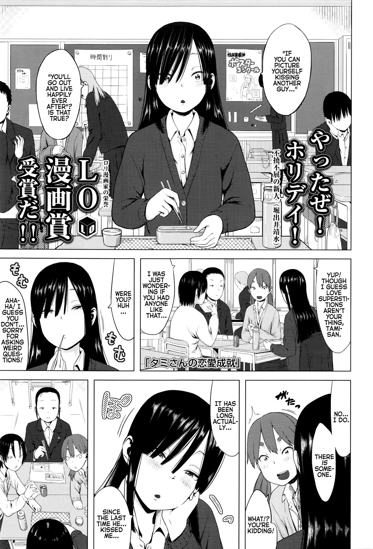 Tami-san's Fulfilment of Love cover