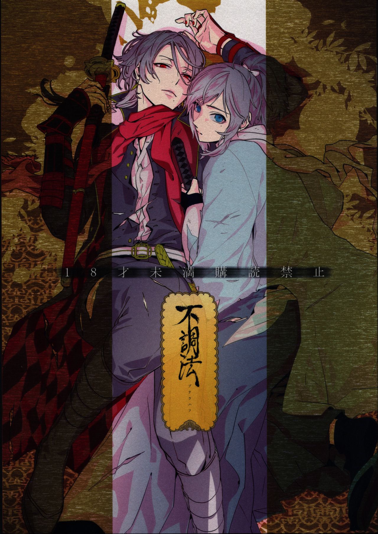 Buchouhou cover