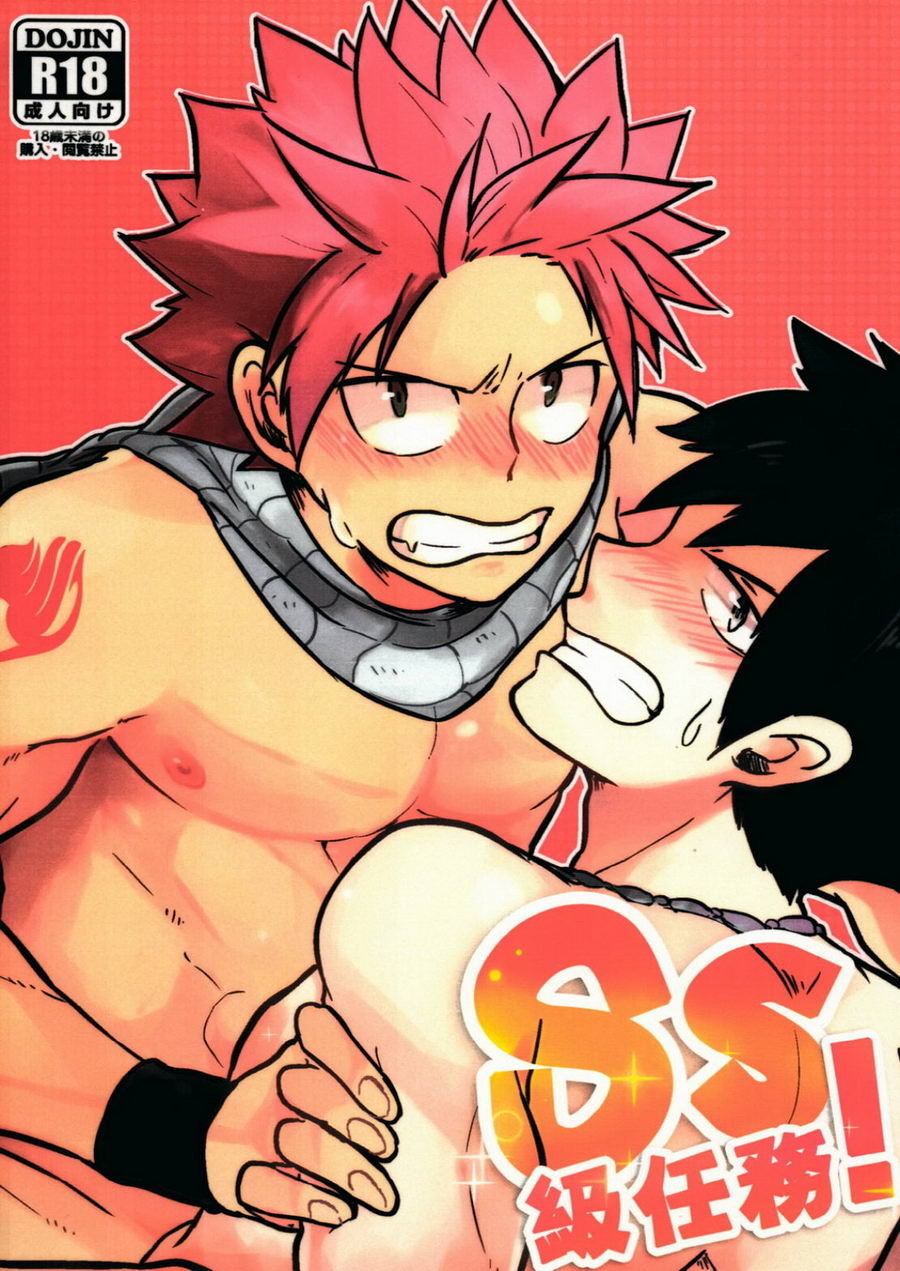 SS Kyuu Ninmu! cover