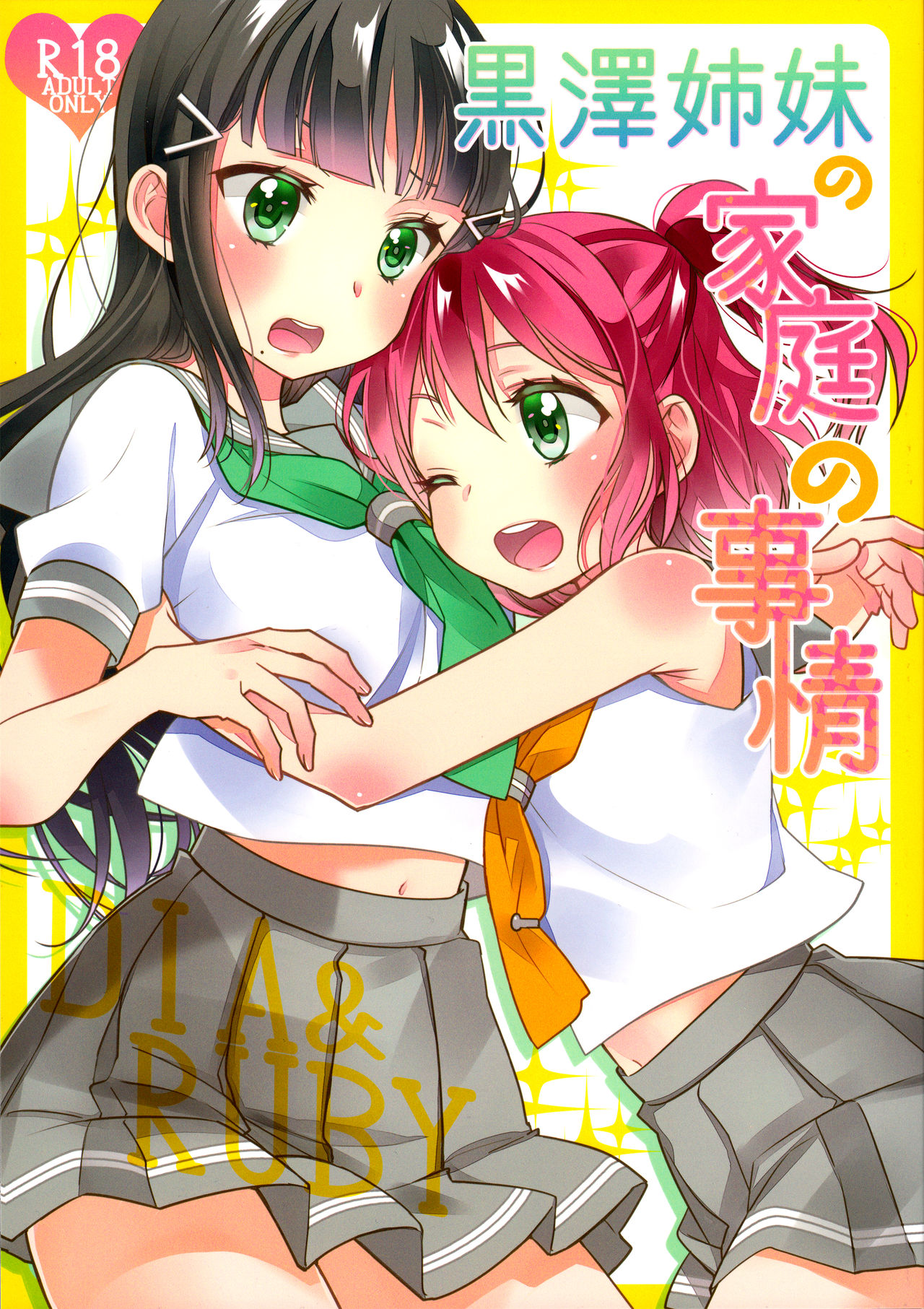 State of Affairs in The Kurosawa Sister’s Family Home cover
