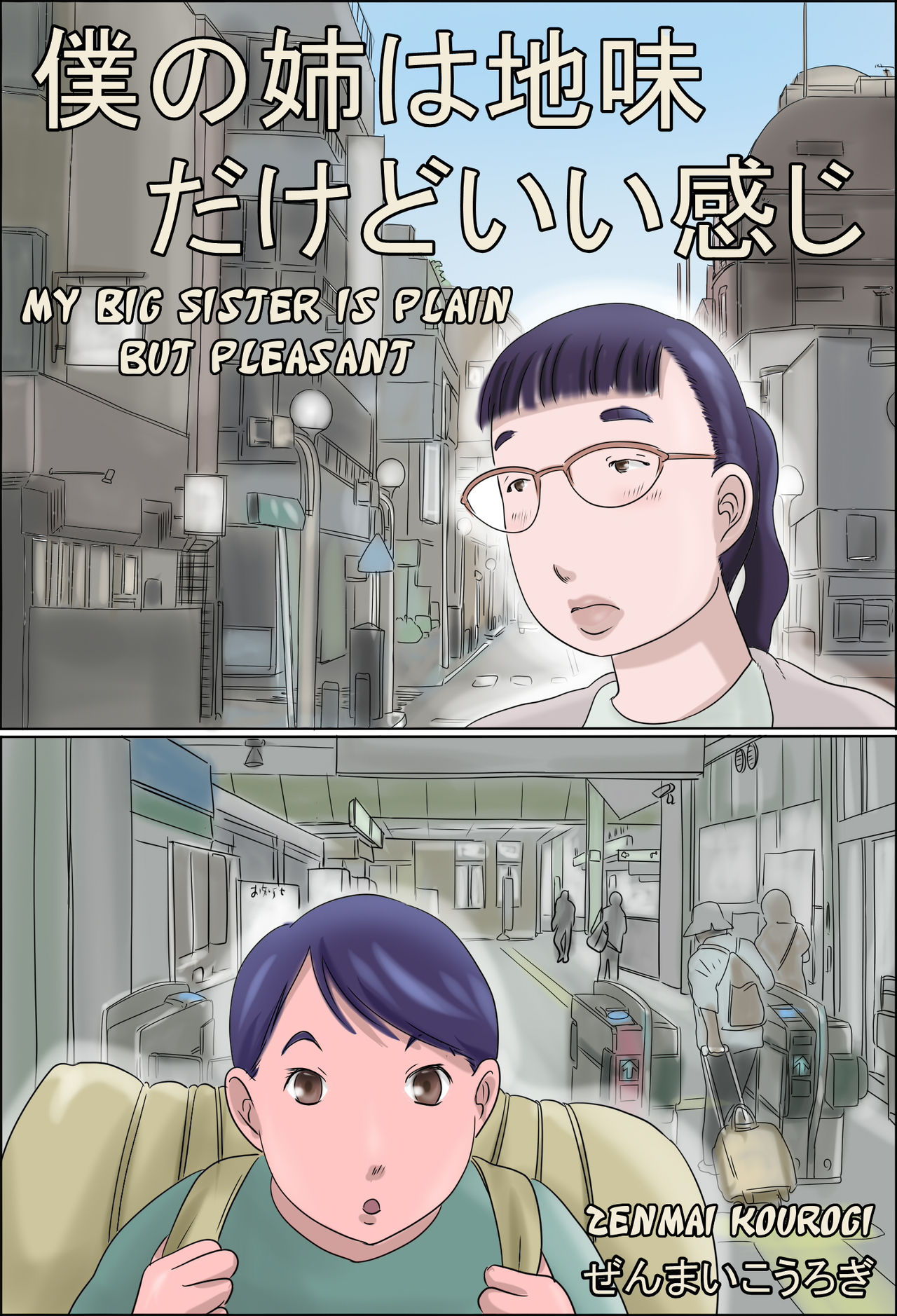 My Big Sister is Plain but Pleasant cover