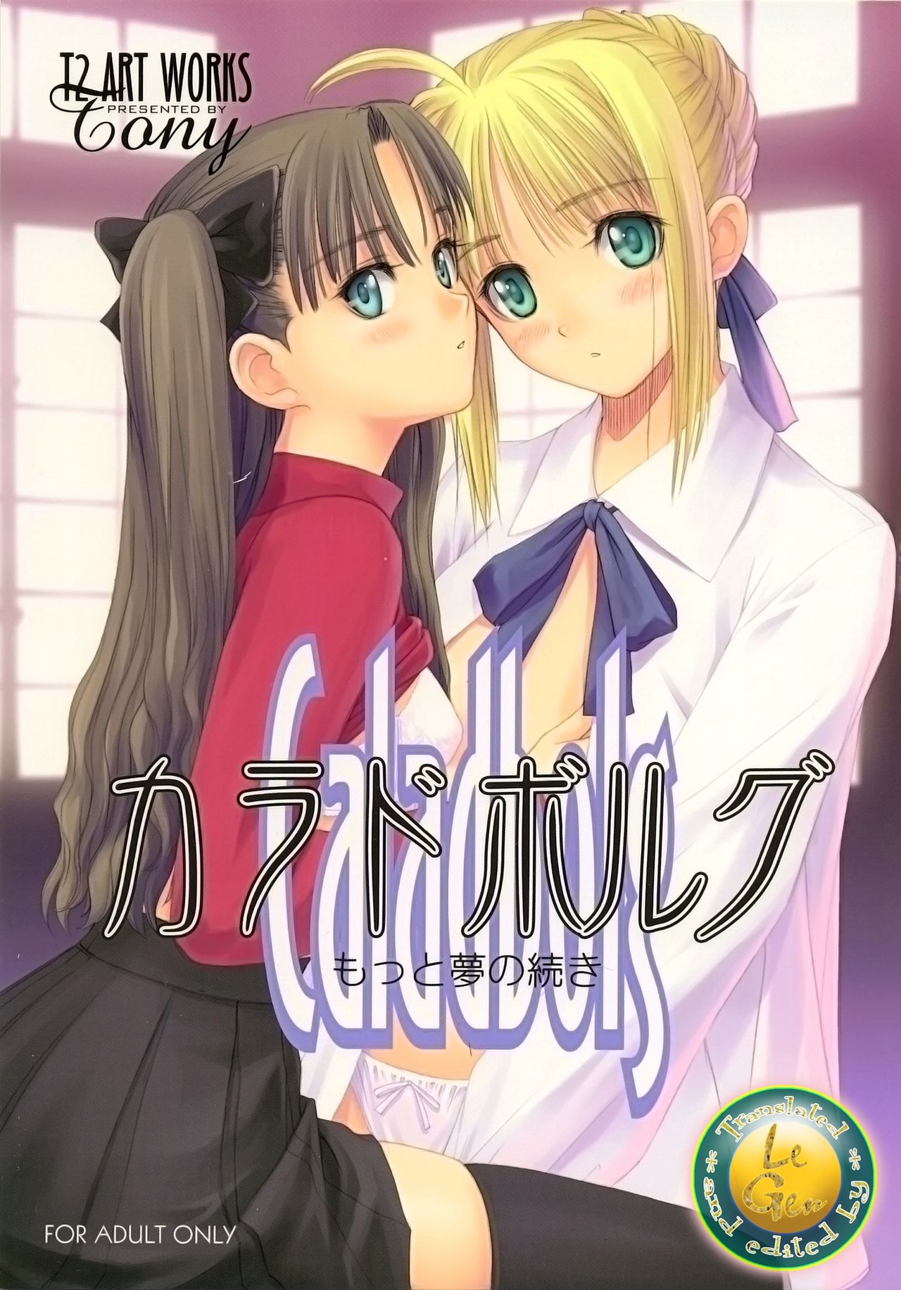 Caladbolg Motto Yume no Tsuzuki cover