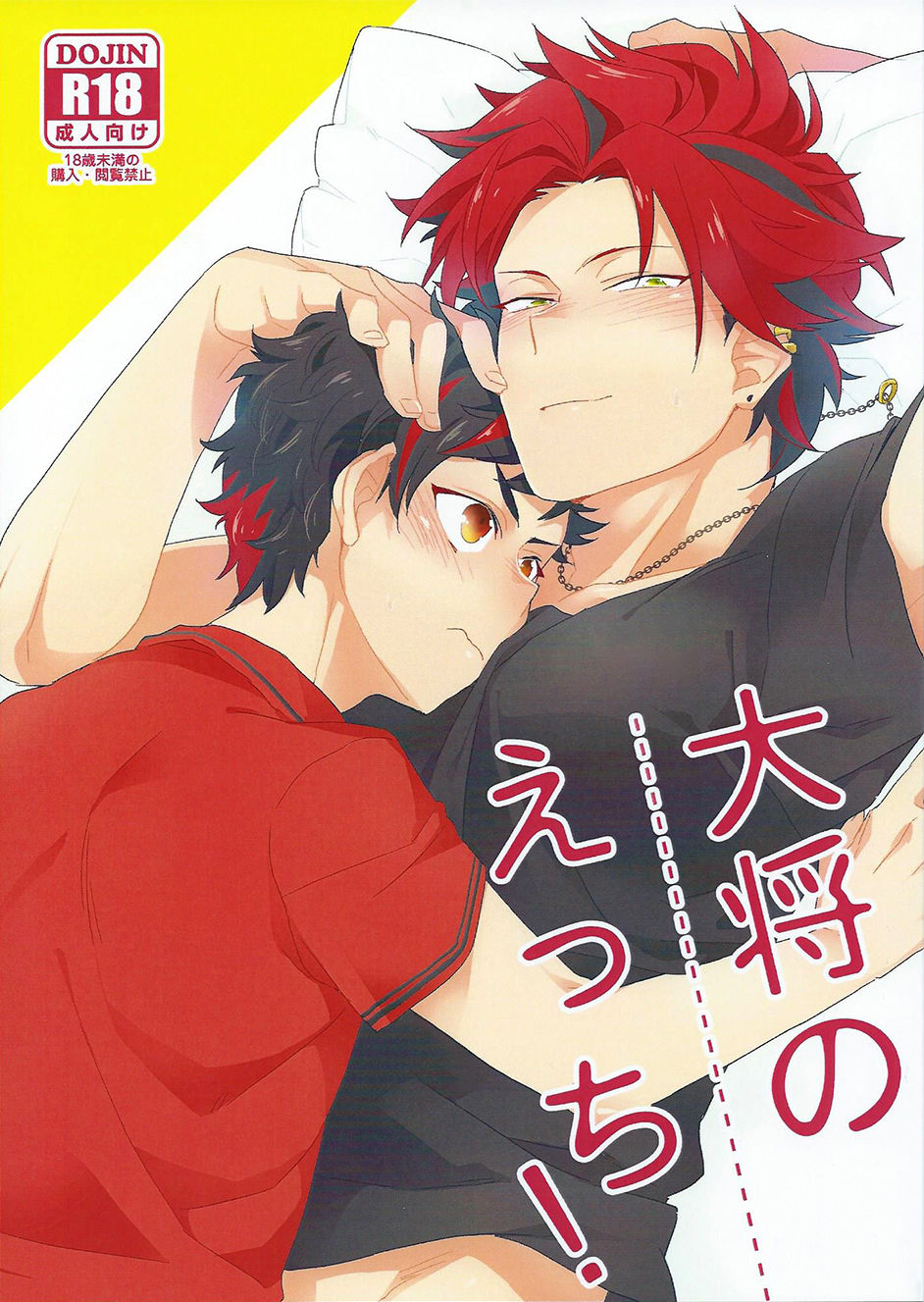 Taishou, You Pervert! cover