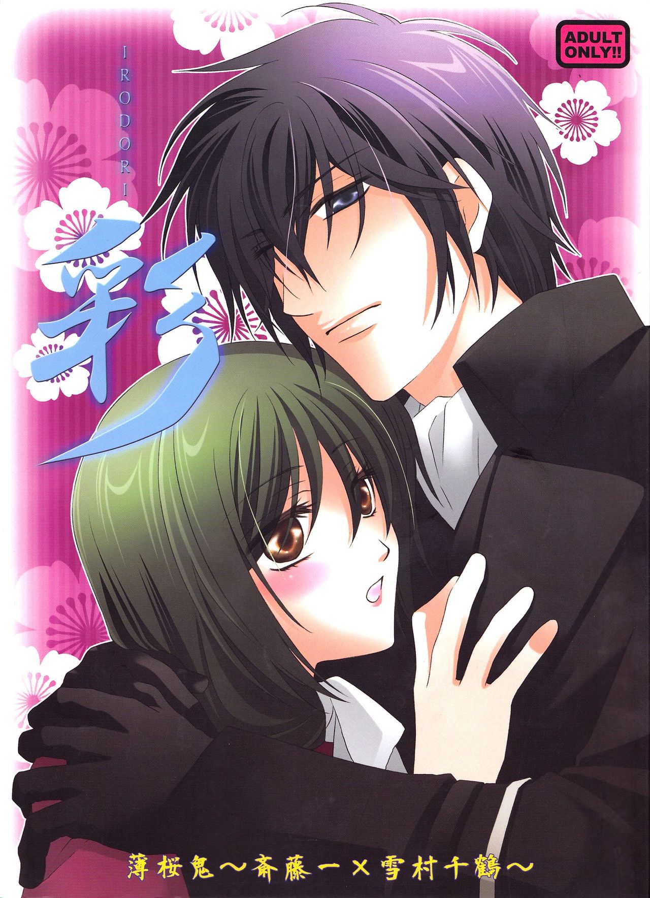 Irodori cover