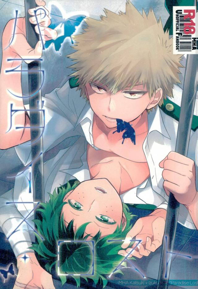 Paradise Lost cover