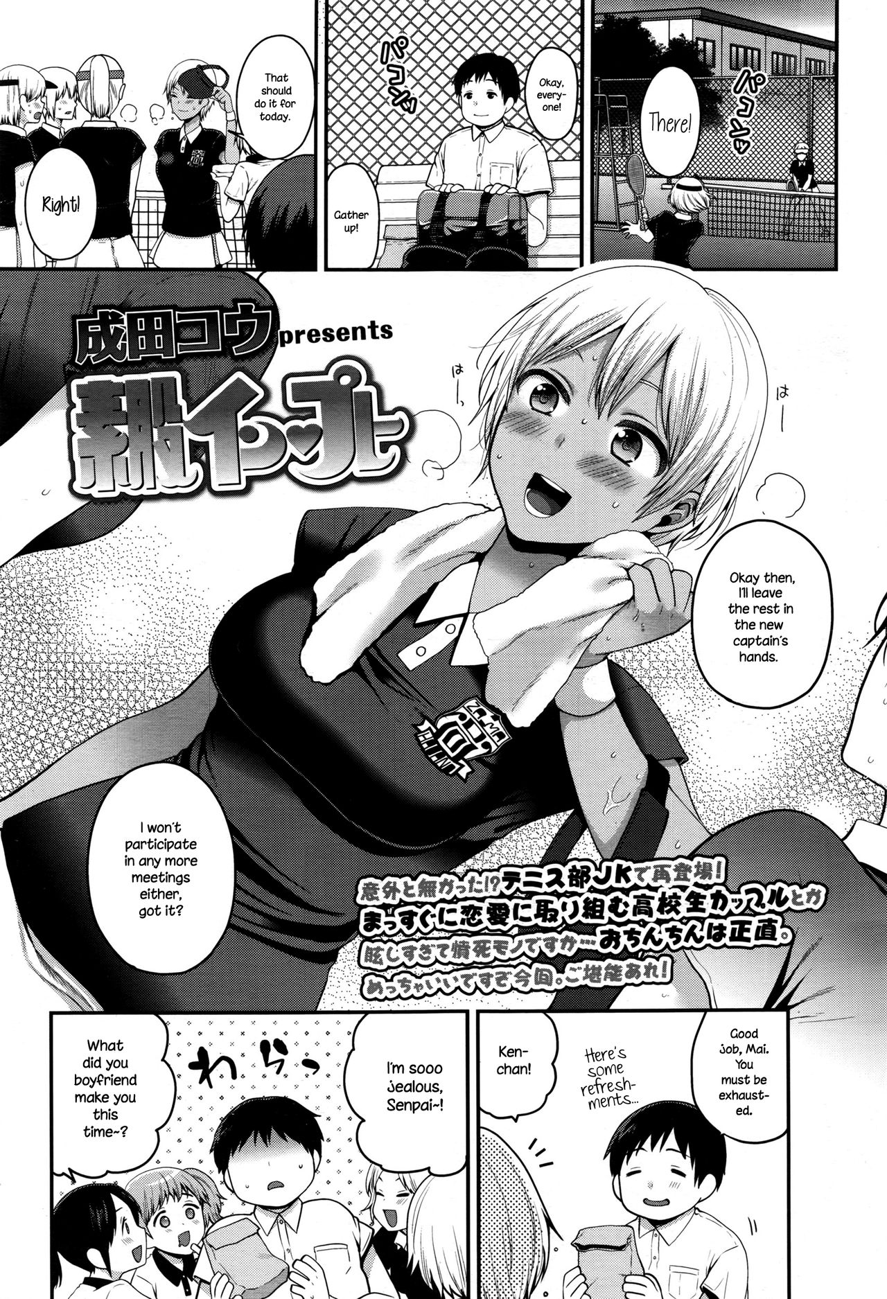 Sumata In ♥ Play cover