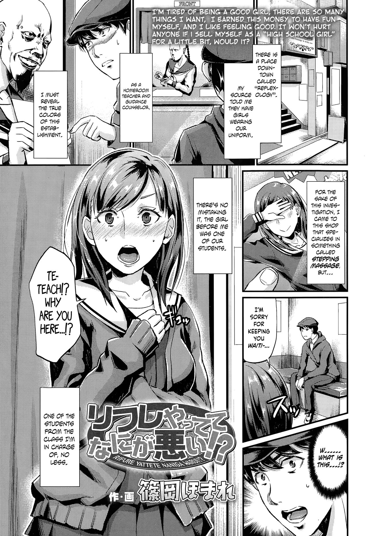 Rifure Yattete Nani ga Warui!? cover
