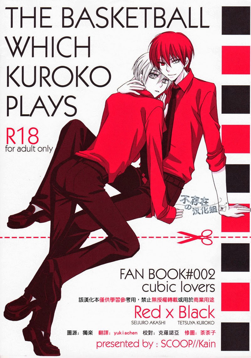Cubic Lovers cover