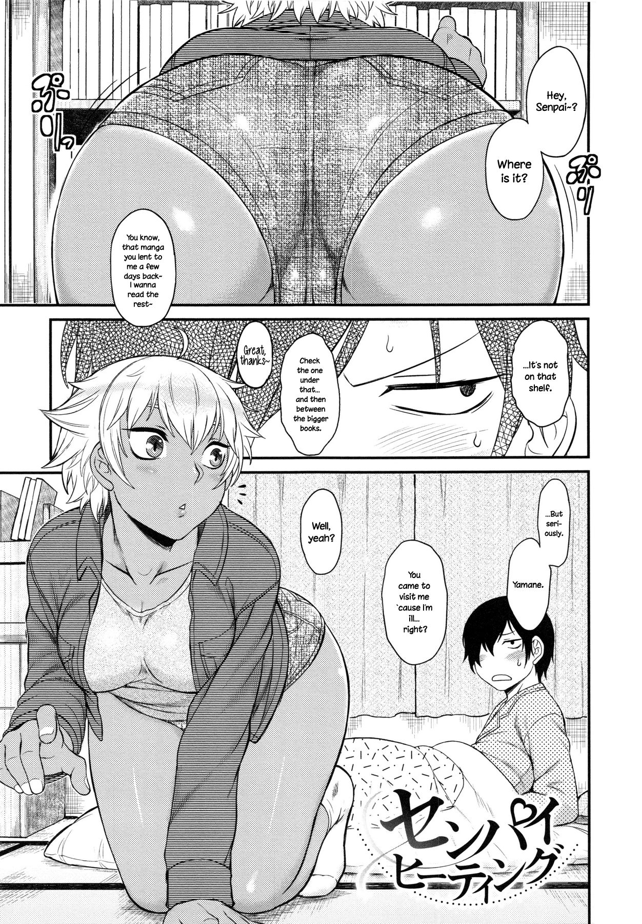Senpai Heating cover