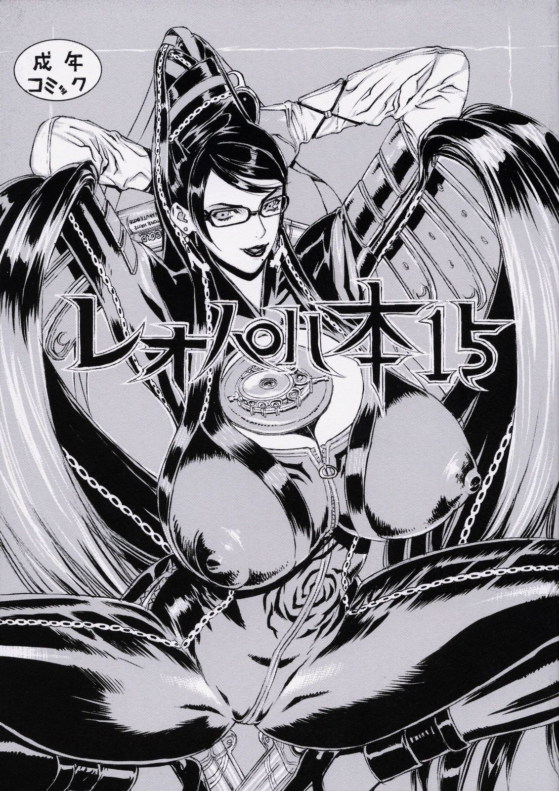 Leopard Bon 15 cover