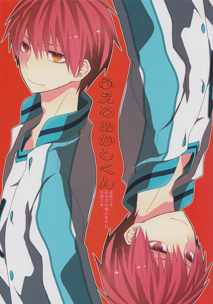 Fueru Akashi-kun cover
