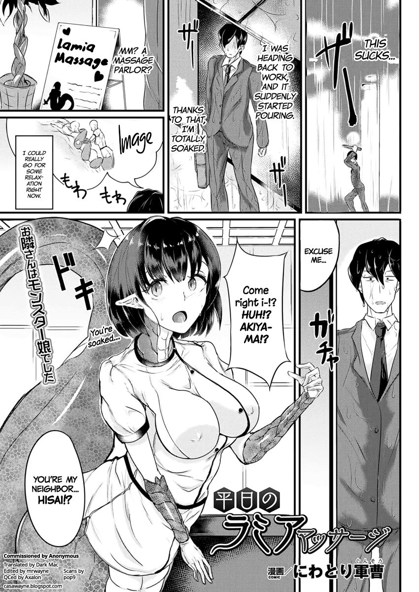 Weekday Lamia Massage (COMIC Unreal 2017-04 Vol. 66) [English] =Dark Mac + CW= cover